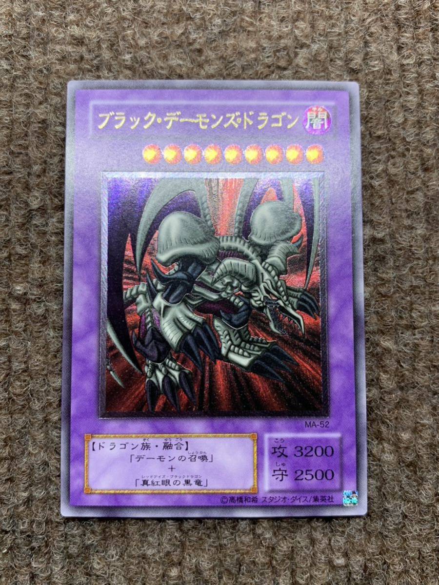 極美品】 ブラックデーモンズドラゴン レリーフ 2期 アルティメット
