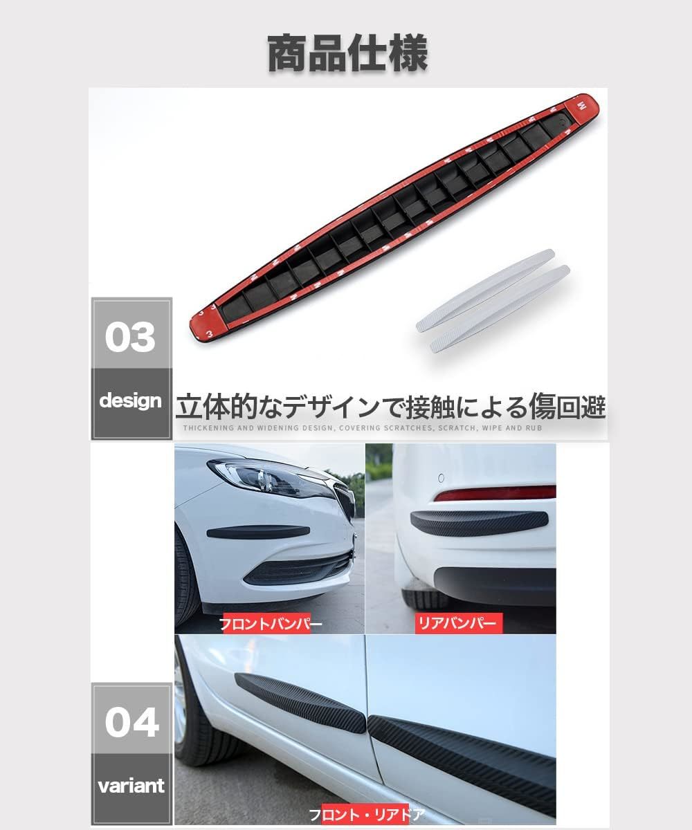 ブラック P.CREST バンパーガード 汎用 左右2個セット カーボン調 コーナーガード プロテクター 車 エアロ モール 擦り_画像4