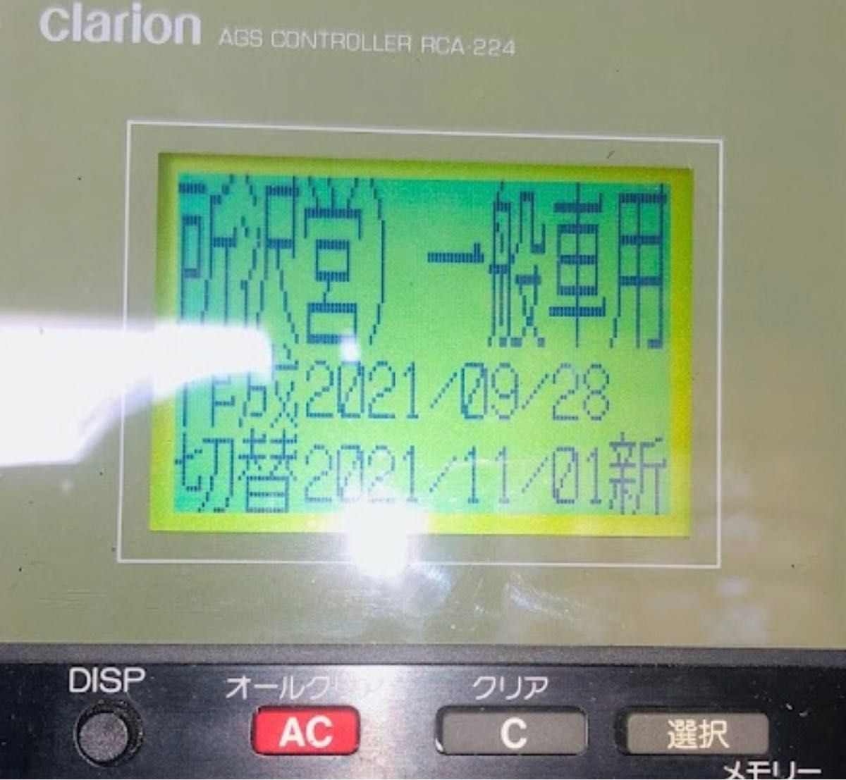 クラリオン 音声合成装置 CA-6000A【動作確認済み】|Yahoo クラリオン 音声合成装置 CA-6000A【動作確認済み】|Yahoo