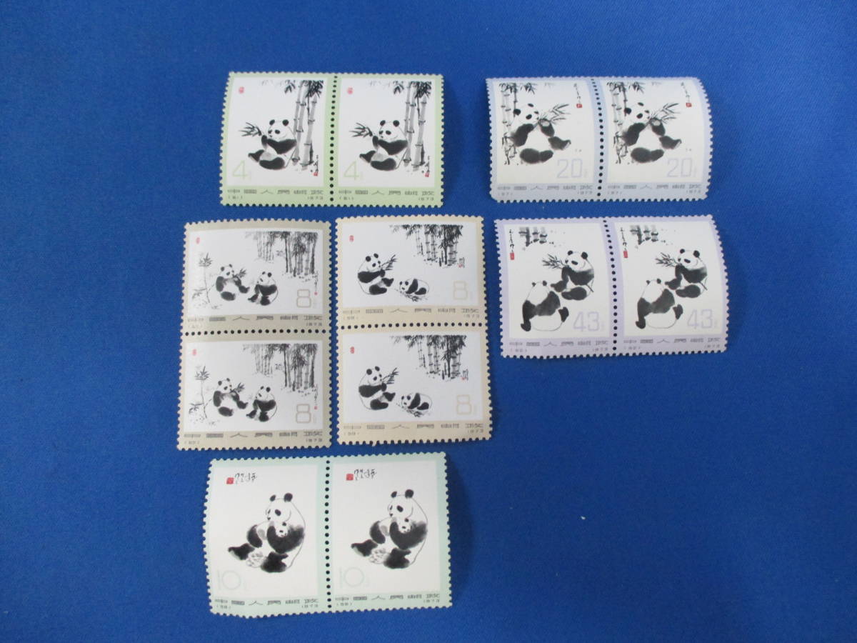 未使用 中国切手 1973年 革14 オオパンダ 2次 6種完 2セット 「＃156」