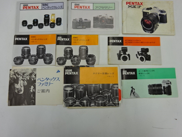 C3-0963 * PENTAX Pentax camera etc. owner manual manual catalog etc. various summarize set retro 