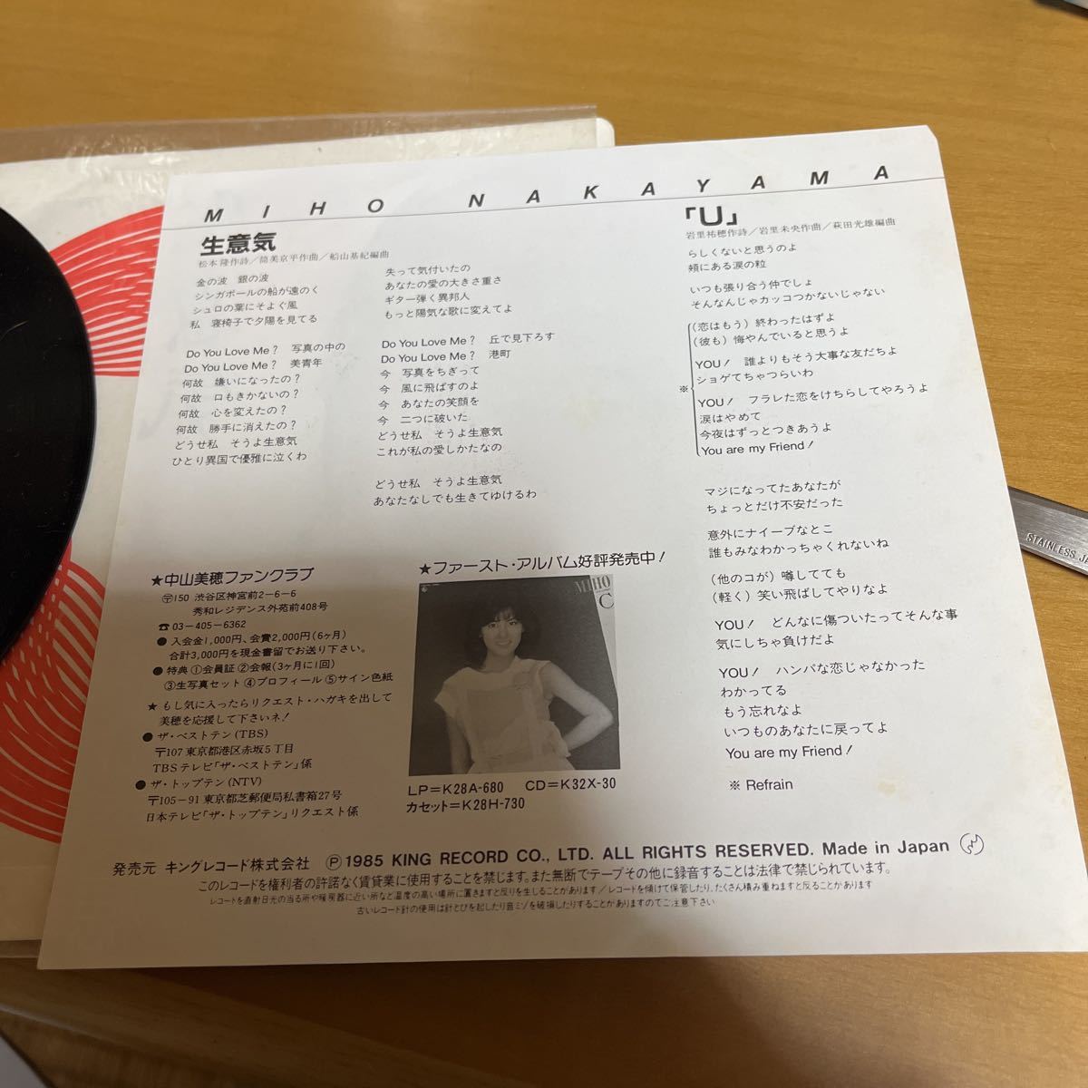 中山美穂さんのレコード_画像5