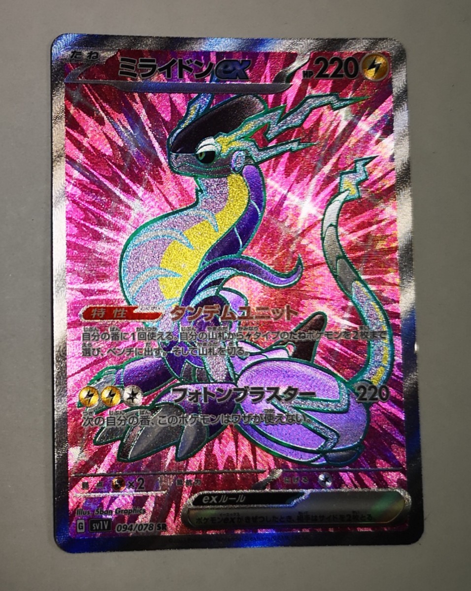 ポケモンカードゲーム スカーレット&バイオレット 拡張パック ポケモンカードゲーム スカーレット&バイオレット 拡張パック