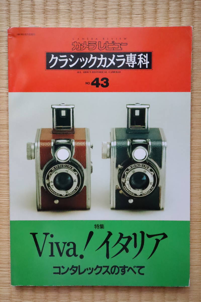  камера ...  классика   камера ... No.43（Viva！ Италия  , ...    все ）... число ...