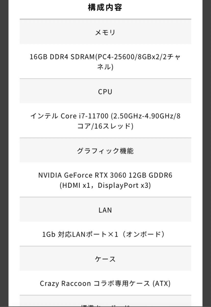 ゲーミングPC CRコラボPC GALLERIA CRA7C-R36|Yahoo!フリマ(旧 ゲーミングPC CRコラボPC GALLERIA CRA7C-R36|Yahoo!フリマ(旧