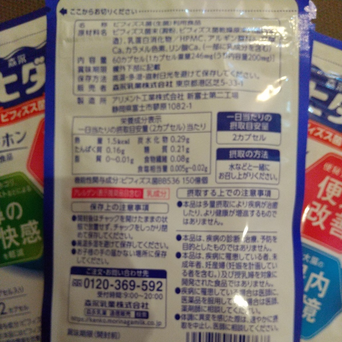 森永乳業 ビヒダス 大腸のキホン カプセル 袋 送料無料|