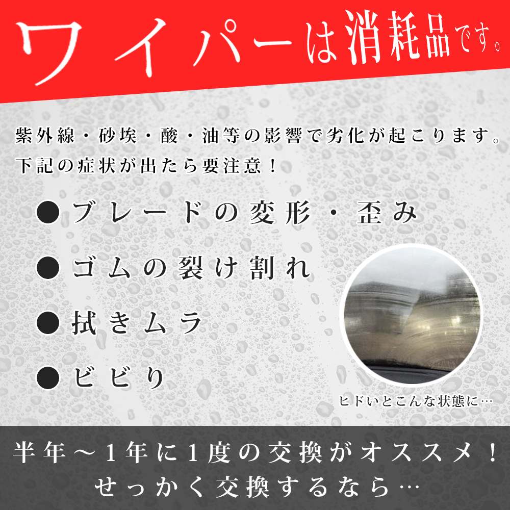 日産 エルグランド E51 エアロ フラット ワイパー ブレード 左右2本 セット_画像2