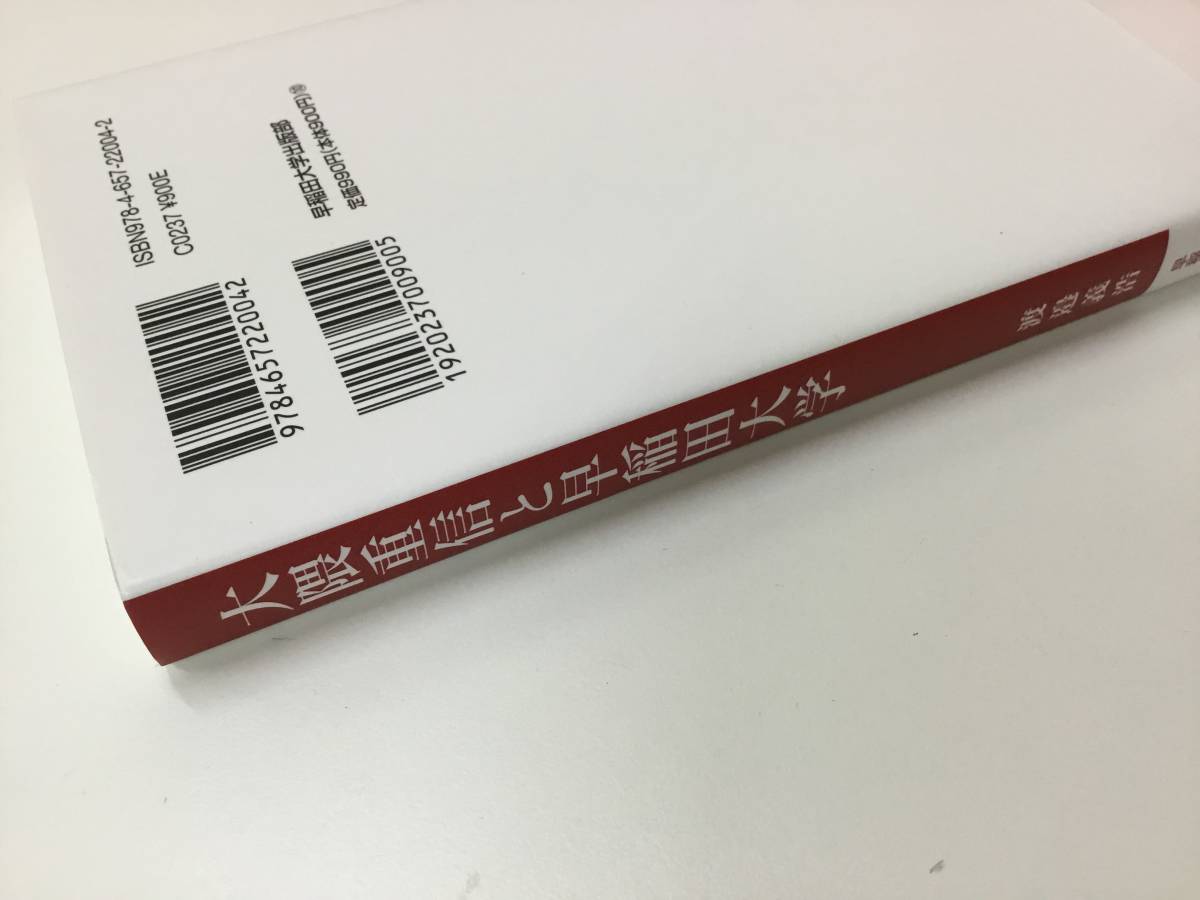 【T】【9119他】赤本　早稲田大学・神戸大学　早稲田の英語　早稲田の日本史　学習用ＣＤ　数研出版　2018　受験関連雑誌 まとめ_画像6