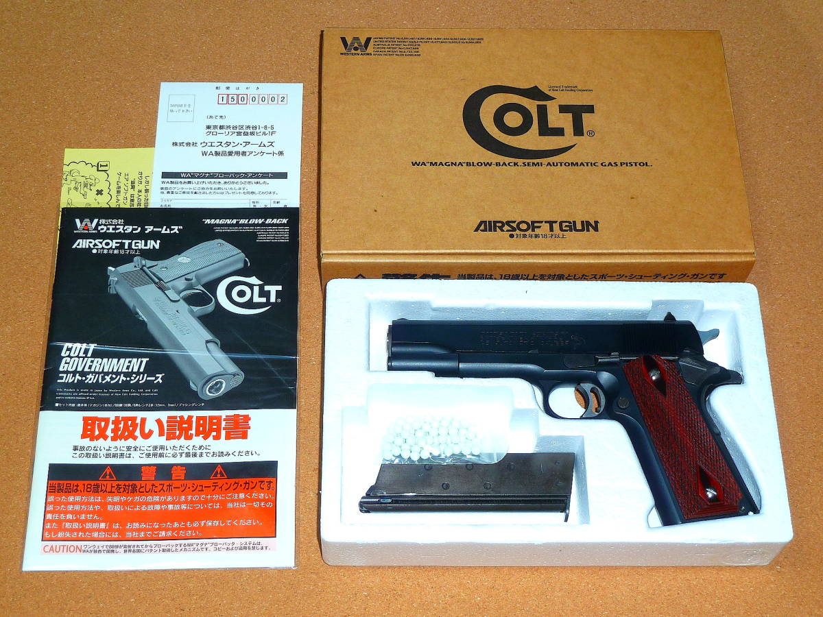 WA COLT GOVERNMENT MKIV SERIES´70 HW コルトガバメント ヘビー