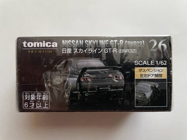 ★トミカプレミアム ★日産 スカイライン GT-R （BNR32）No26★_画像2