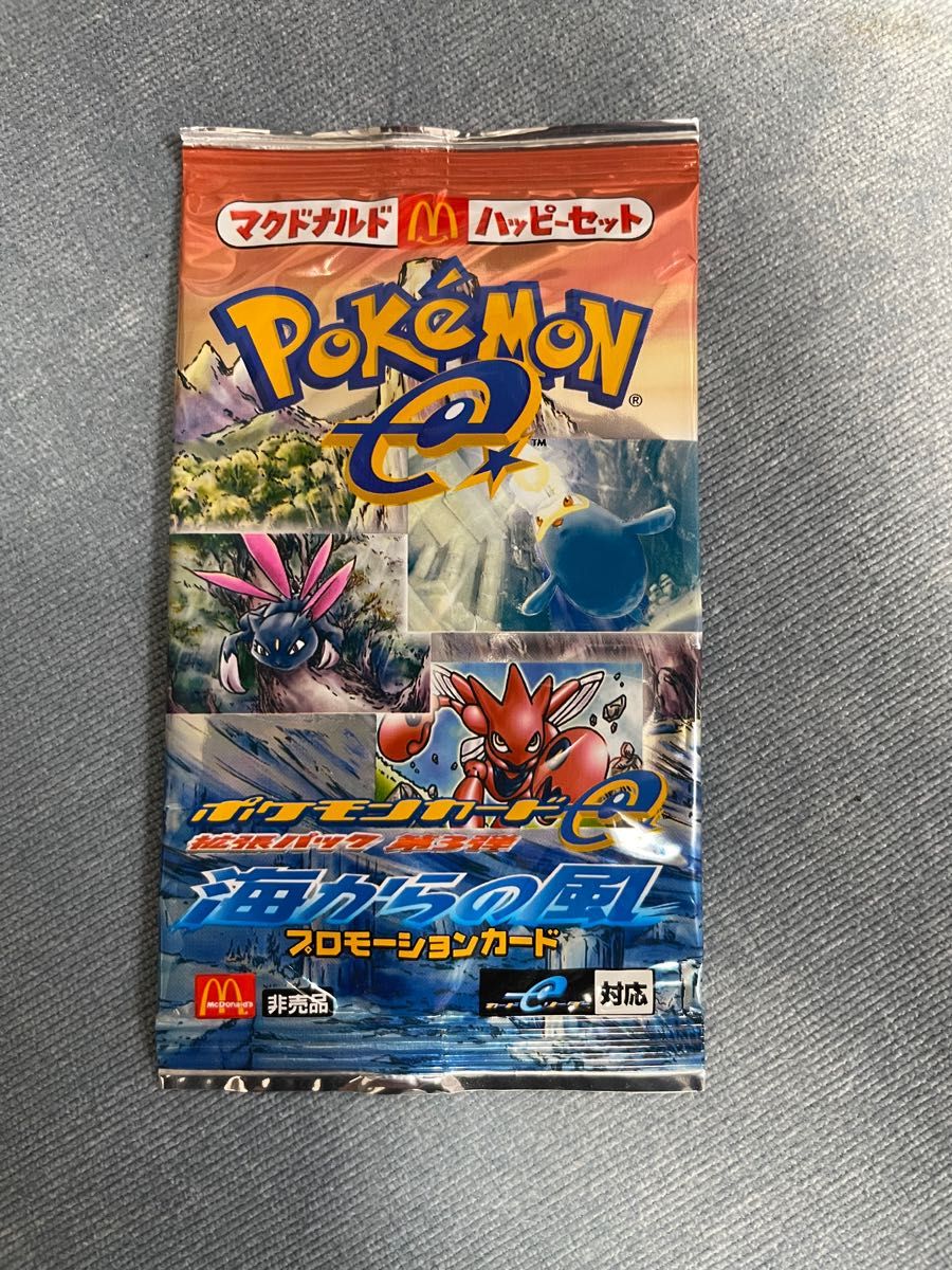 大幅値下げ！マクドナルド ハッピーセットポケモンカードe 【海からの風】プロモーションカード 非売品【未開封】