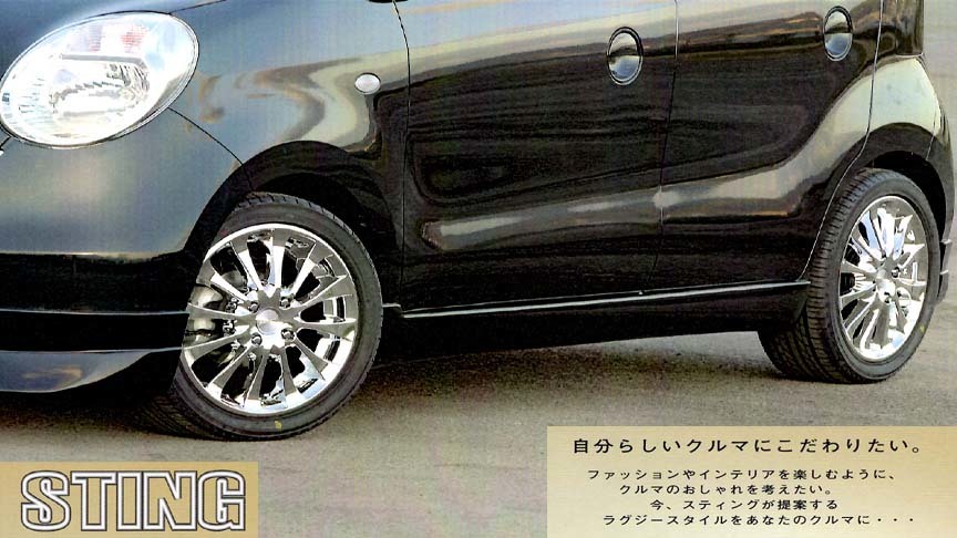 期間限定特価【ＳＴＩＮＧ】ＭＲワゴン　ＭＦ２２Ｓ　サイドステップ　Side Step_画像1