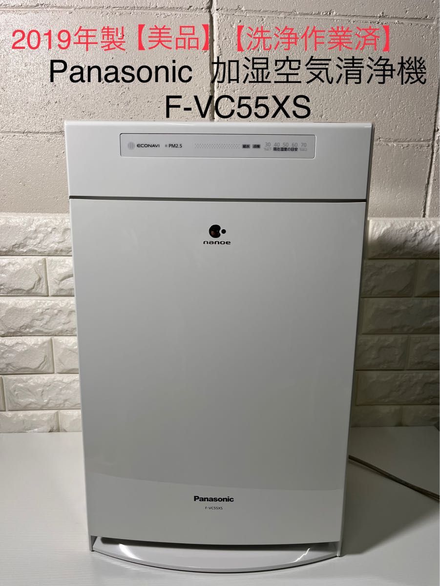 nanoe加湿空気清浄機 Panasonic F-VC55XK-W - 冷暖房/空調