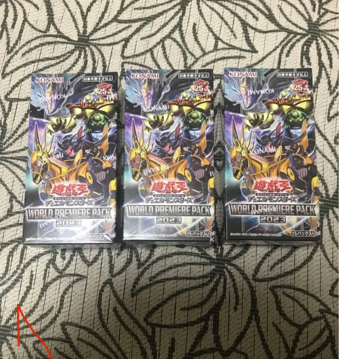 遊戯王OCG ワールドプレミアパック2023 新品未開封シュリンク付き 3BOX