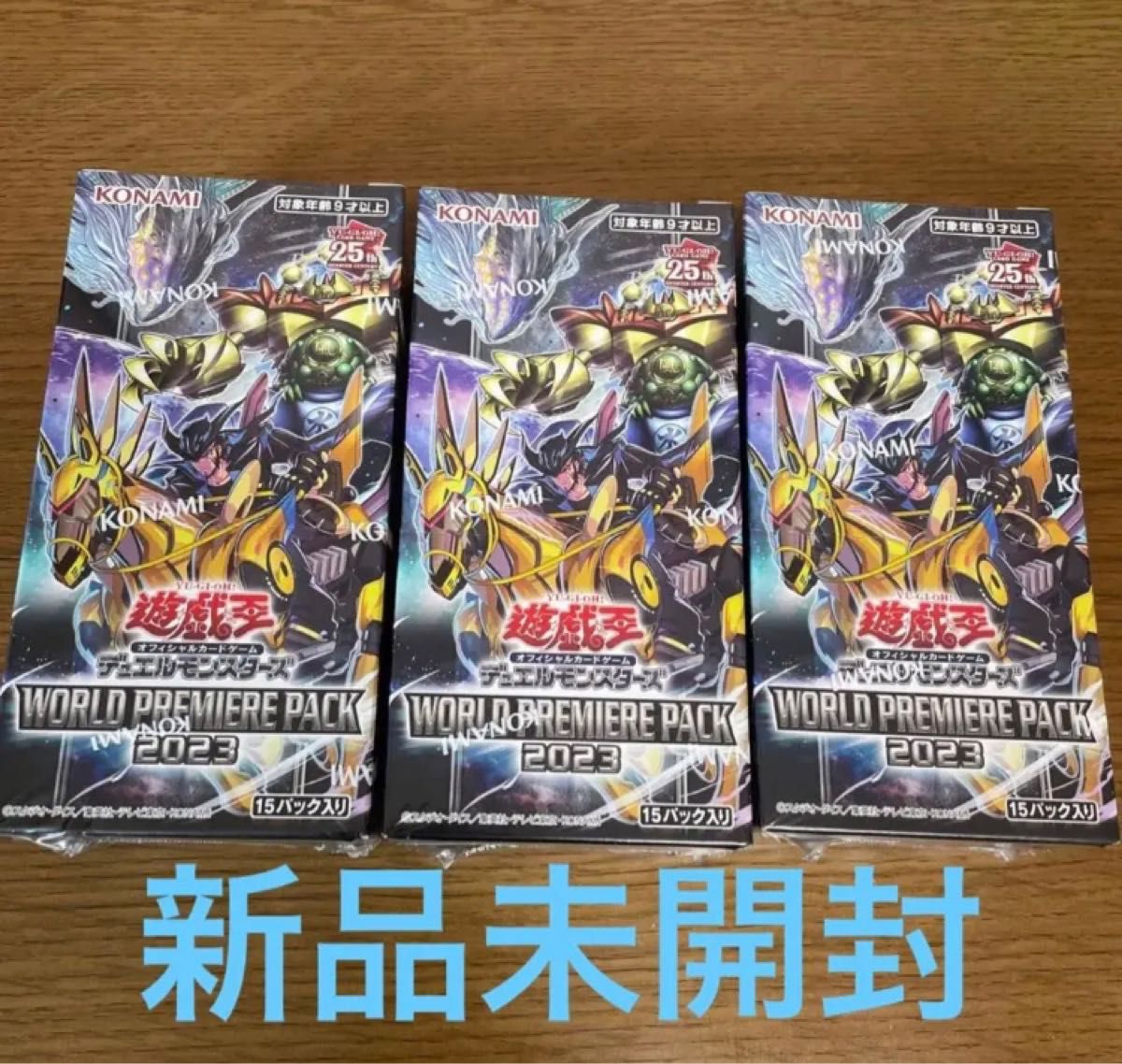 遊戯王OCG ワールドプレミアパック2023 新品未開封シュリンク付き 3BOX