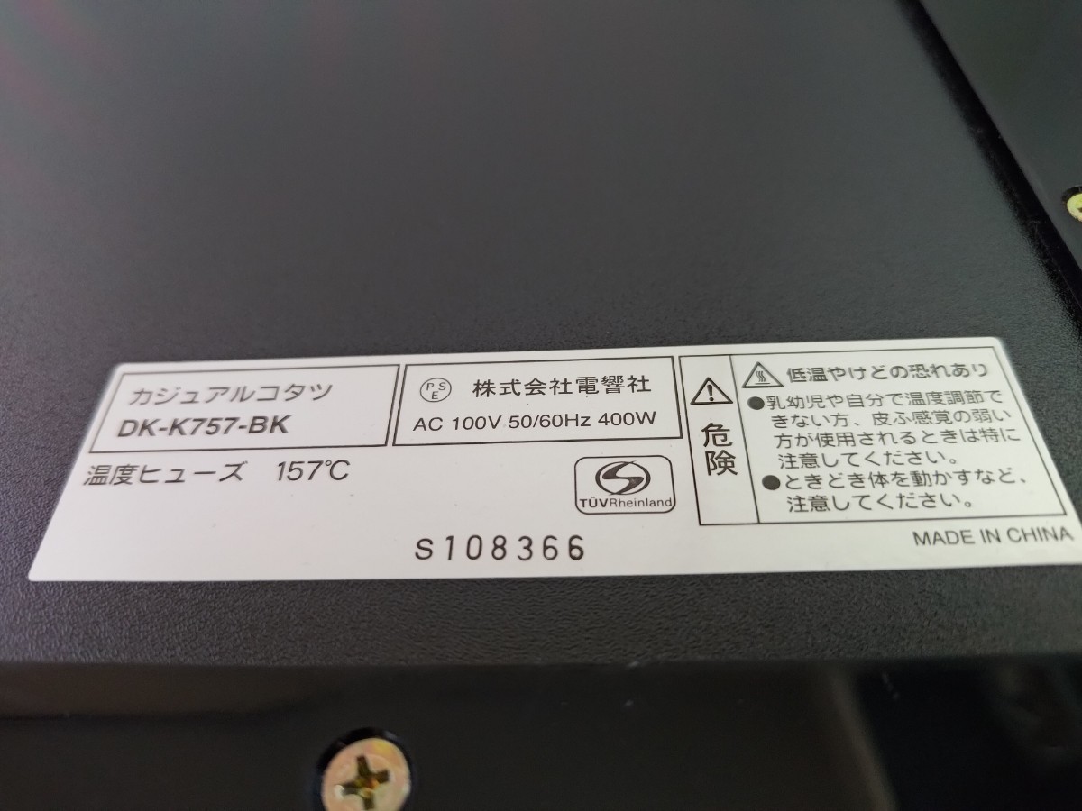 ★福岡市及び福岡県内一部地域限定★こたつテーブル リバーシブル 天板 黒・木目／ブラック 机 リビング インテリア ちゃぶ台 生活 部屋_画像5