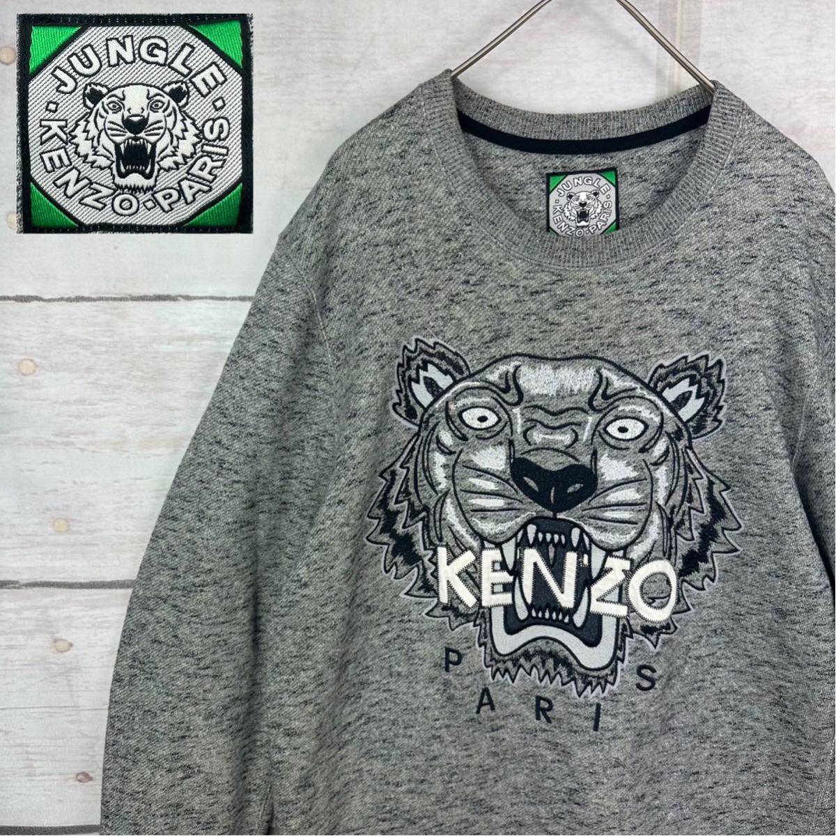 KENZO ケンゾー スウェット トレーナー 虎 トラ タイガー 刺繍-