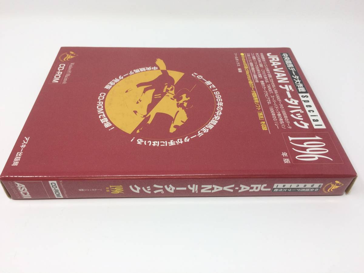 JRA-VAN data pack centre horse racing data Daisaku war Special(1996 year version )(CD-ROM&book)( used )
