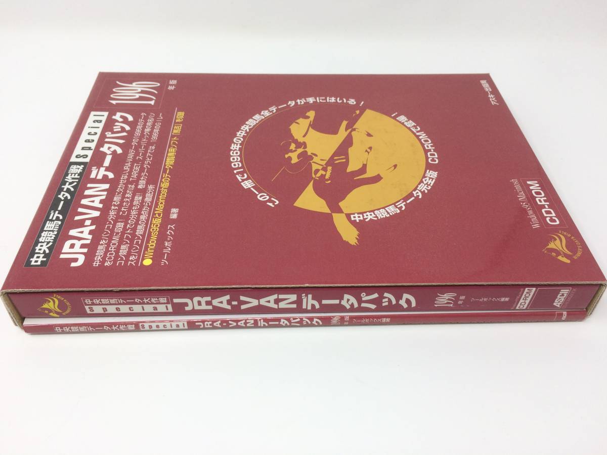 JRA-VAN data pack centre horse racing data Daisaku war Special(1996 year version )(CD-ROM&book)( used )