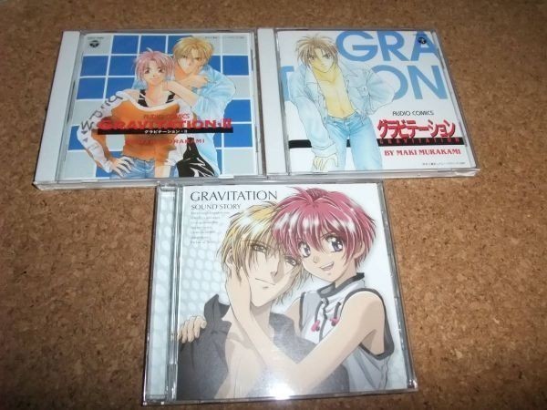 [CD][送100円～] 帯あり 良品 GRAVITATION 村上真紀 3枚 セット_画像1