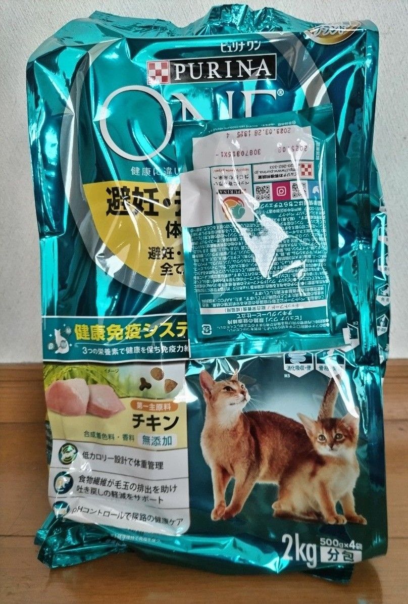 新品未開封 ピュリナワン 避妊・去勢した猫の体重ケア チキン 2kg(500g