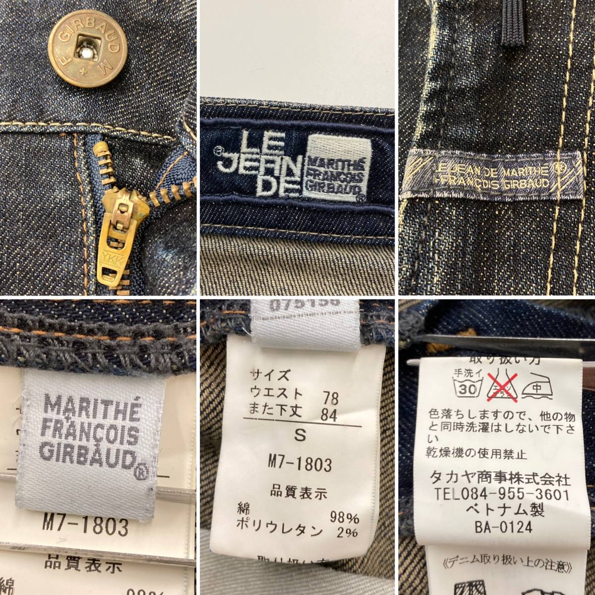 MARITHE FRANCOIS GIRBAUD ユーズド加工 デザイン デニムパンツ Sサイズ マリテフランソワジルボー 00s 90s Y2K VINTAGE archive 3070140_画像4