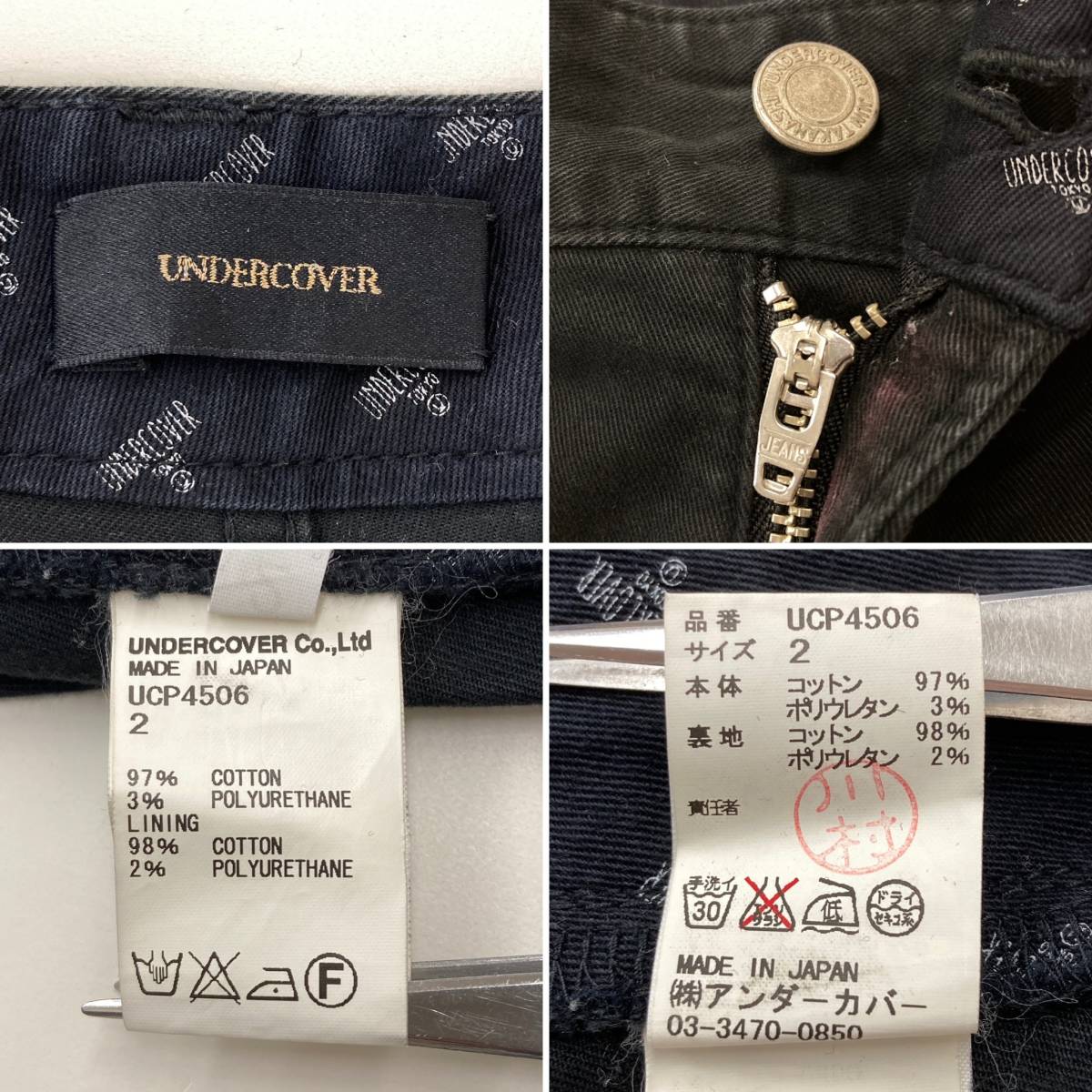 15AW UNDERCOVER クラッシュ ダメージ加工 ストレッチ スキニーパンツ ブラック 黒 2サイズ アンダーカバー クラスト archive 3030246_画像4