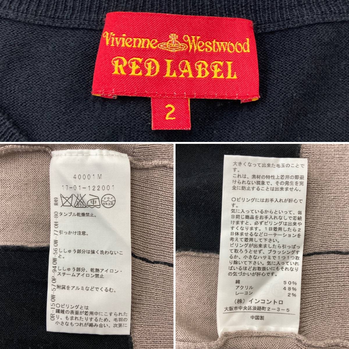  Vivienne Westwood red label o-b вышивка хлопок вязаный кардиган тонкий 2 размер RED LABEL archive 3090039