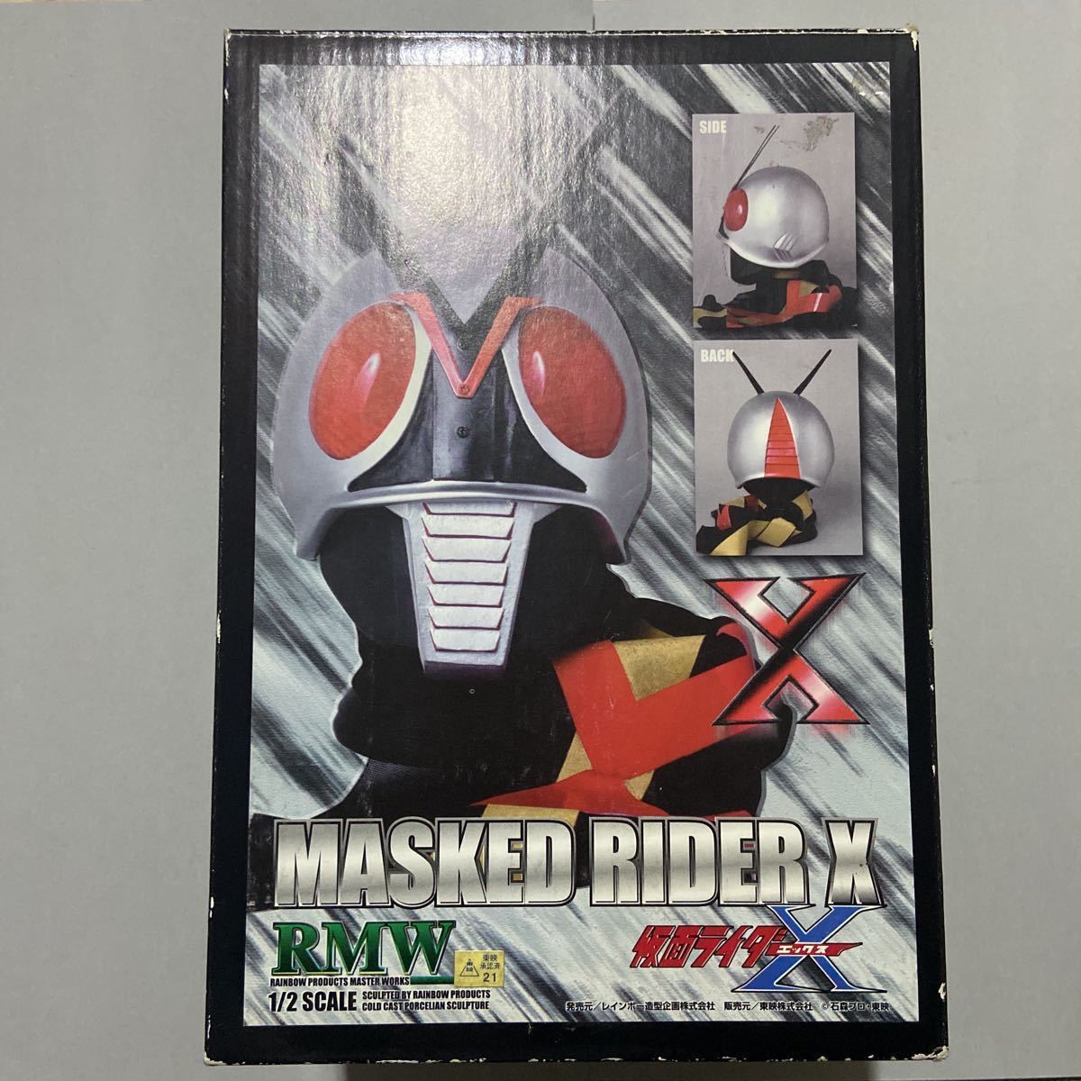 良質 X 仮面ライダー 1/2 RMW レインボー造形企画 マスク 検索
