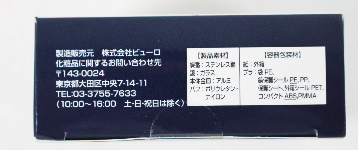 ■現状品■ 星のカービィ　きらきら夜空のパクト　一番くじA賞　(2911678)_画像10