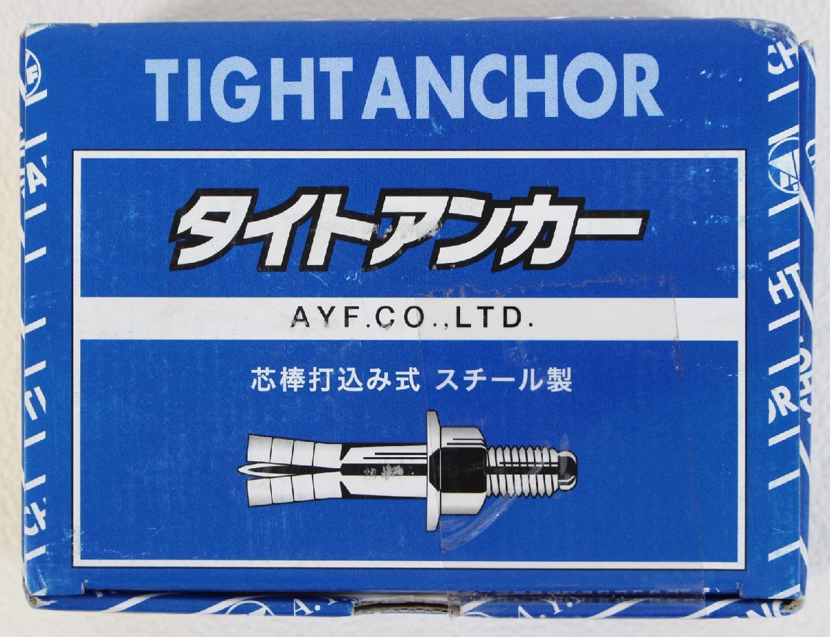 ◇未開封品◇ エイ・ワイ・ファスナー DC-1270 TIGHTANCHOR タイトアンカー 芯棒打込み式 スチール製 (2745123)_画像2