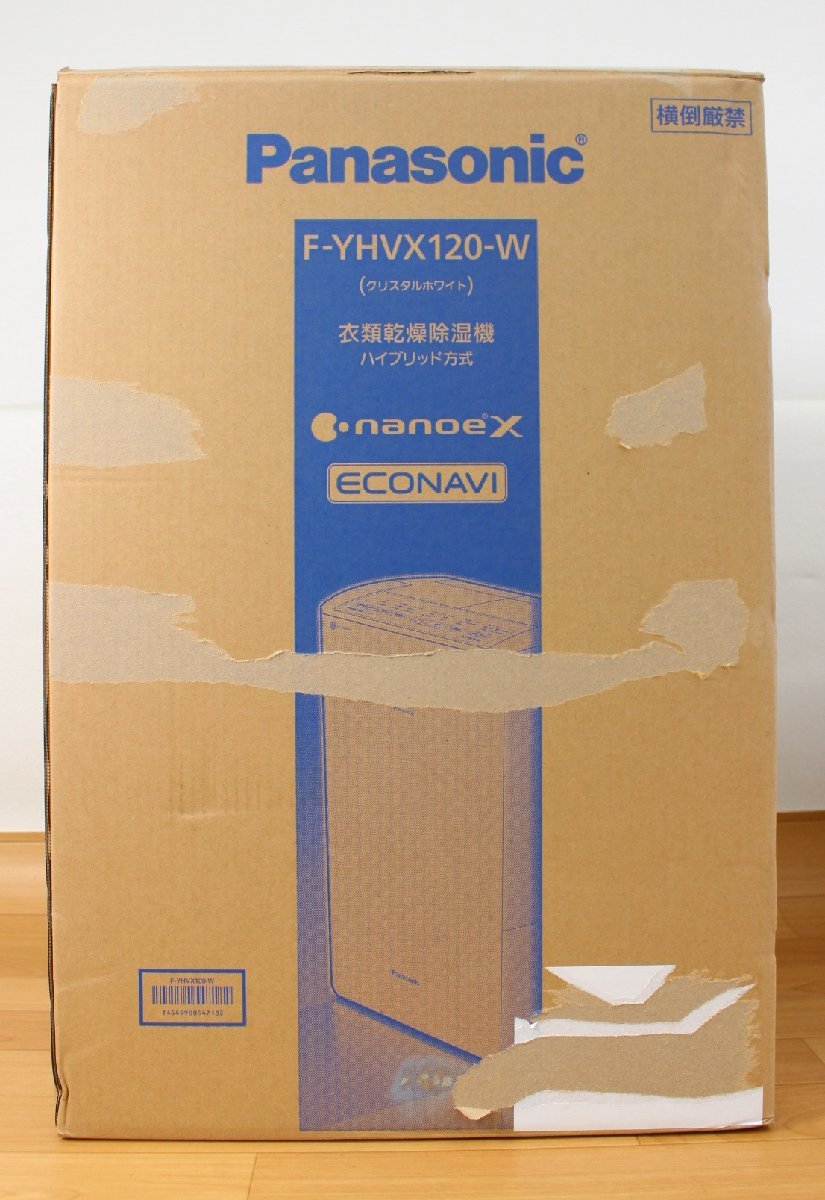 ◆開封未使用◆ Panasonic F-YHVX120-W 衣類乾燥除湿機 ハイブリッド方式 ナノイーX ECONAVI　パナソニック (2821835)_箱剥がれ、イタミございます