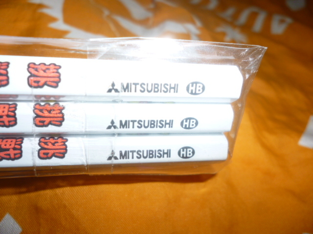 未使用　千葉県警察官募集　ふなっしー三菱鉛筆3本セット　挑戦　夢に・自分に・可能性に　HB_画像7