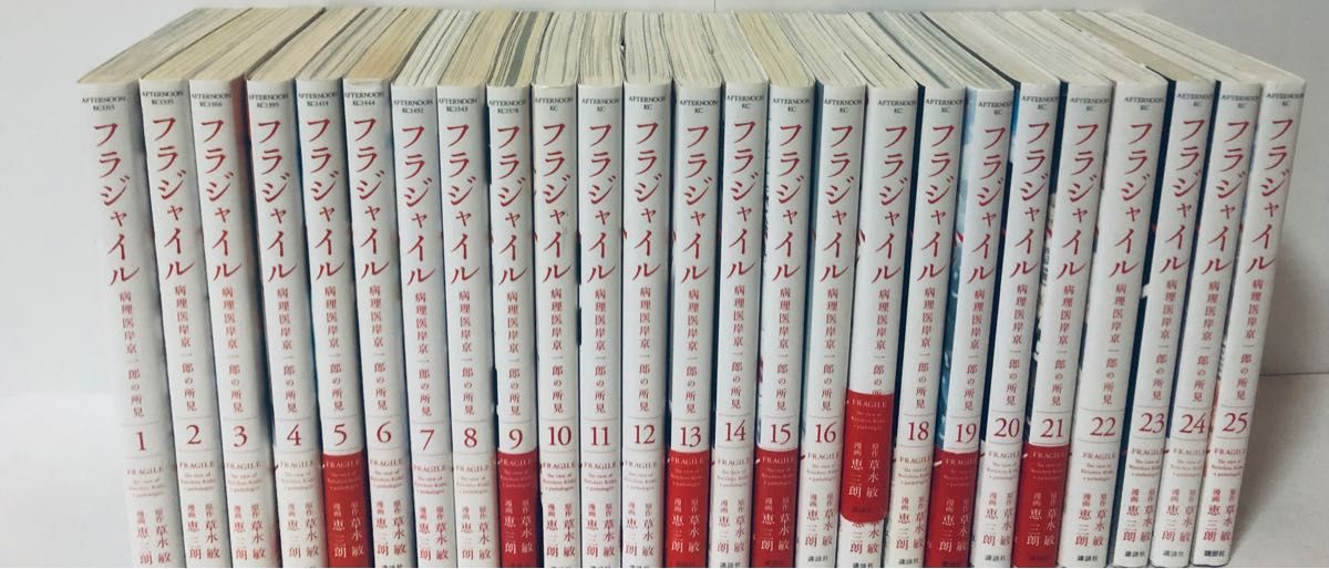 完成品配送 全巻帯付き 美品 フラジャイル 全巻セット 1-24 | artfive