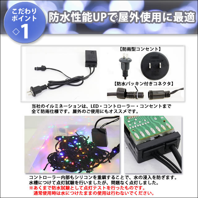 クリスマス イルミネーション 防滴 カーテン ライト ＬＥＤ ３.２５ｍ １８０球 ４色 ミックス ８種類点滅 Ａコントローラセット_画像3