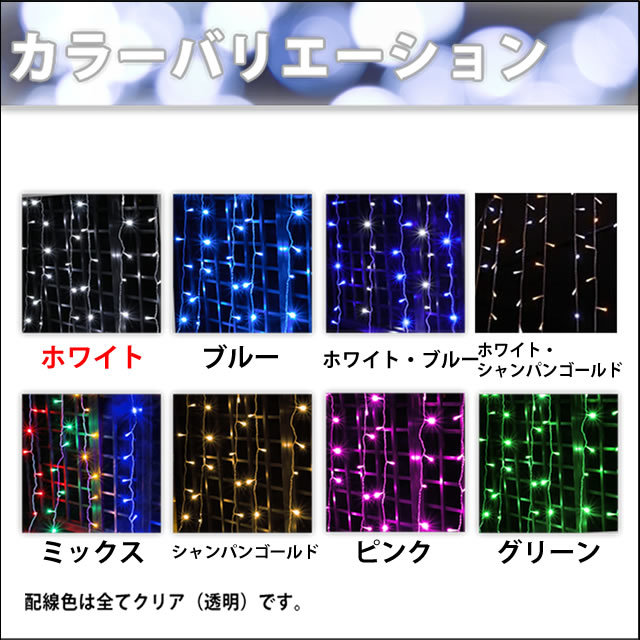  Christmas illumination rainproof curtain light illumination LED 3.25m 180 lamp white 28 kind blinking B controller set 