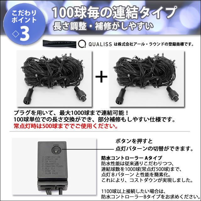 クリスマス 防滴 イルミネーション ストレート ライト 電飾 LED 700球 70m パープル 紫 点灯 ７種類 Aタイプコントローラ付_画像6