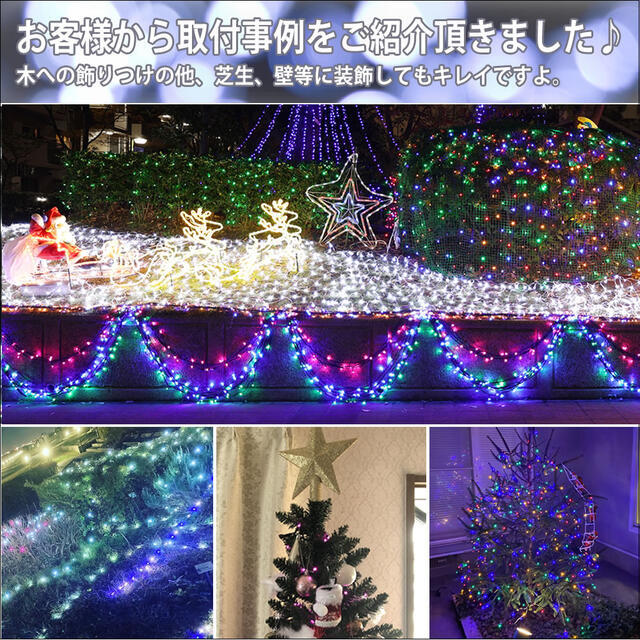 クリスマス 防滴 イルミネーション ストレート ライト 電飾 LED 700球 70m ２色 白 ・ ピンク ７種類点滅 Ａコントローラセット