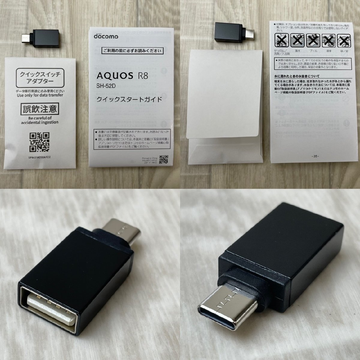 Yahoo!オークション - USED docomo ドコモ AQUOS R8 SH-52D Yahoo!オークション - USED docomo ドコモ AQUOS R8 SH-52D