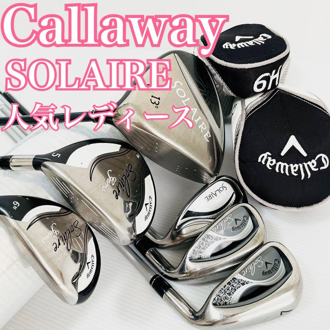 初心者おすすめ レディース Callaway SOLAIRE やさしい かんたん-