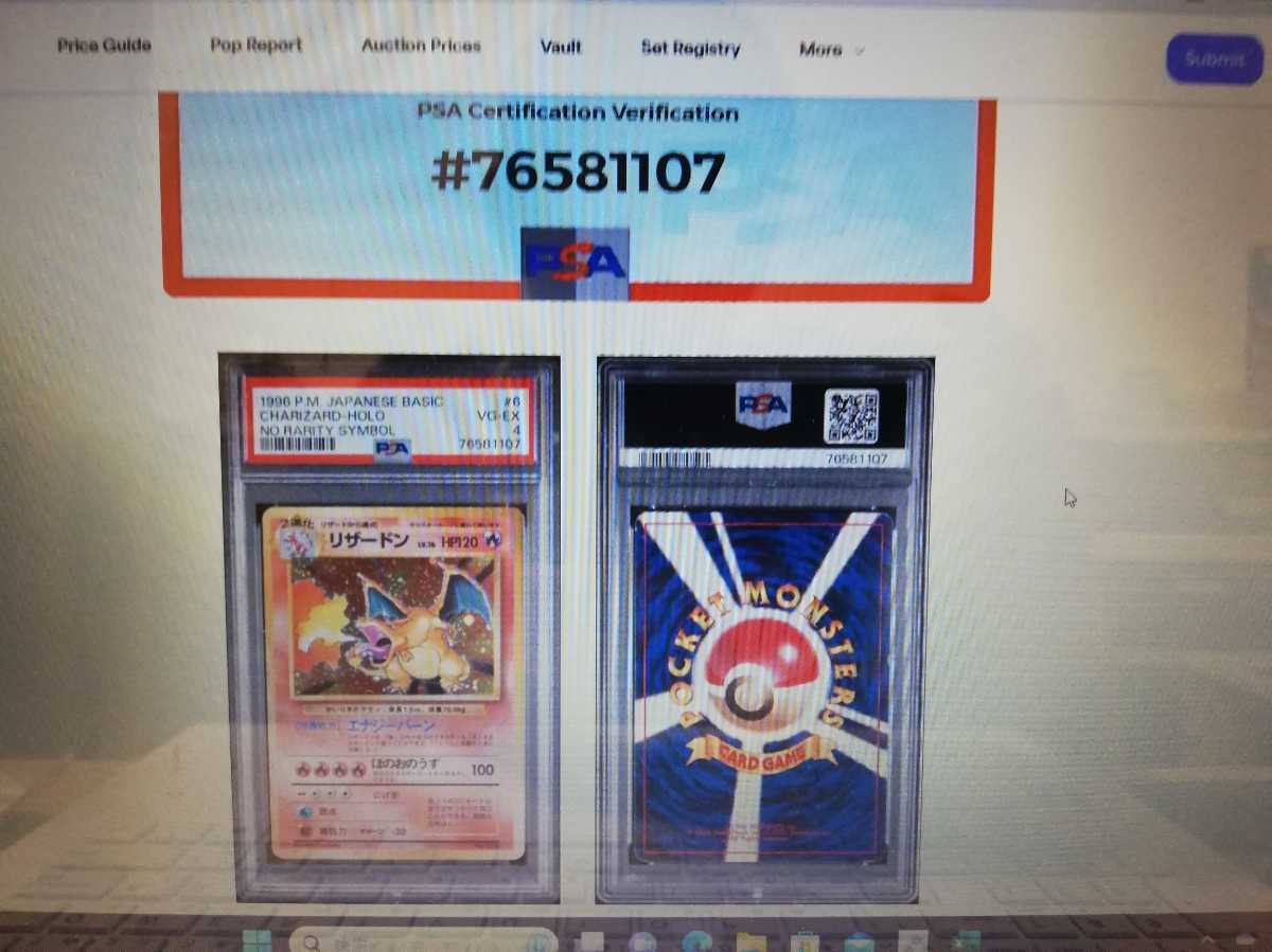 かいりきリザードン psa4 ポケモンカード 旧裏 初版 マークなし かいりきリザードン psa4 ポケモンカード 旧裏 初版 マークなし