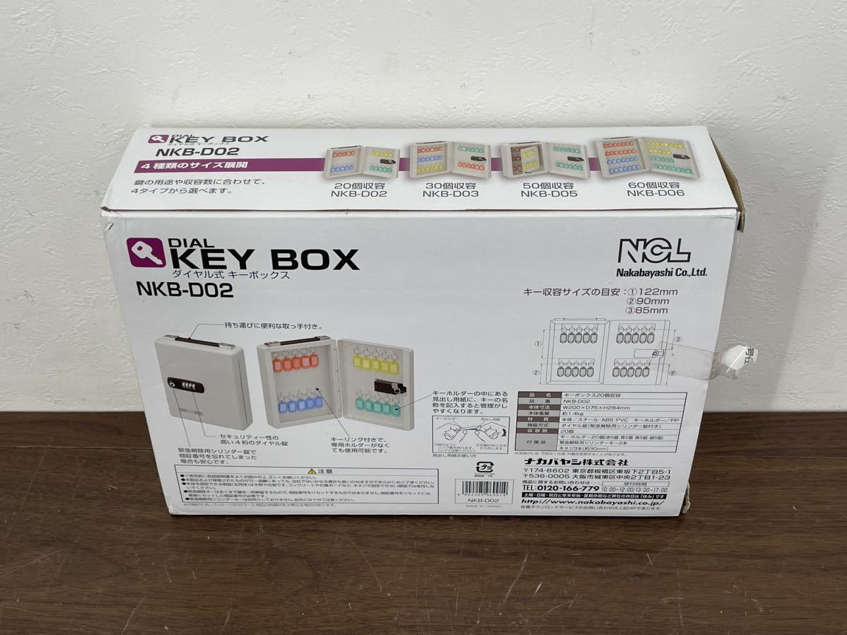 9X25 未使用 Nakabayashi ナカバヤシ ダイヤル式キーボックス NKB-D02 20個収容 4色の画像9