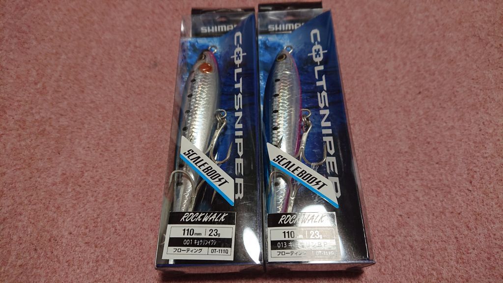 シマノ コルトスナイパー ロックウォーク 110F 23g 2個セット キョウリンイワシ キョウリンBP 新品3 SHIMANO ROCK WALK スケールブースト_画像1