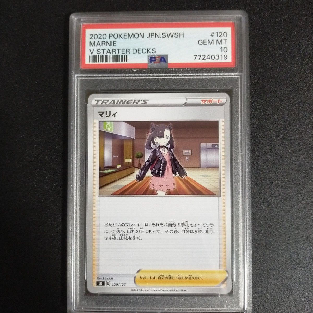 マリィノーマル PSA10 ポケモンカード|Yahoo!フリマ(旧PayPay マリィノーマル PSA10 ポケモンカード|Yahoo!フリマ(旧PayPay