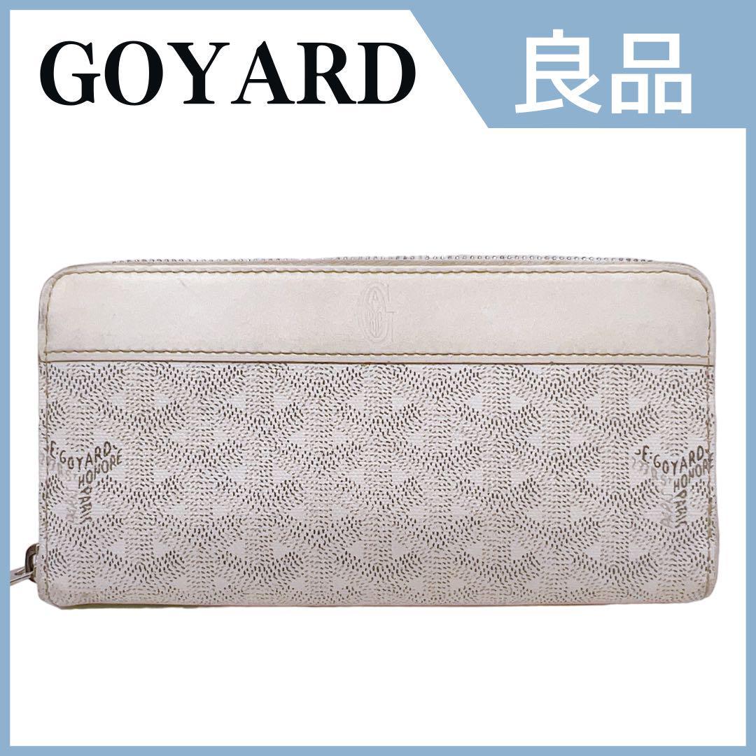 GOYARD マリニーウォレット ゴヤール 財布 - コインケース/小銭入れ