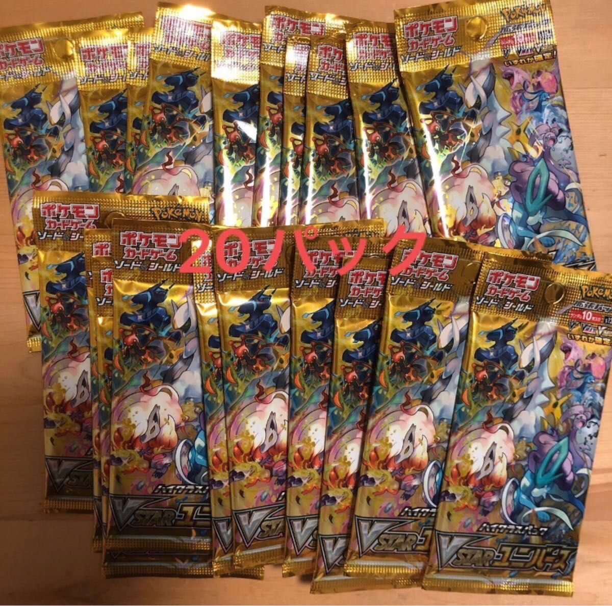 vstarユニバース 20p|PayPayフリマ