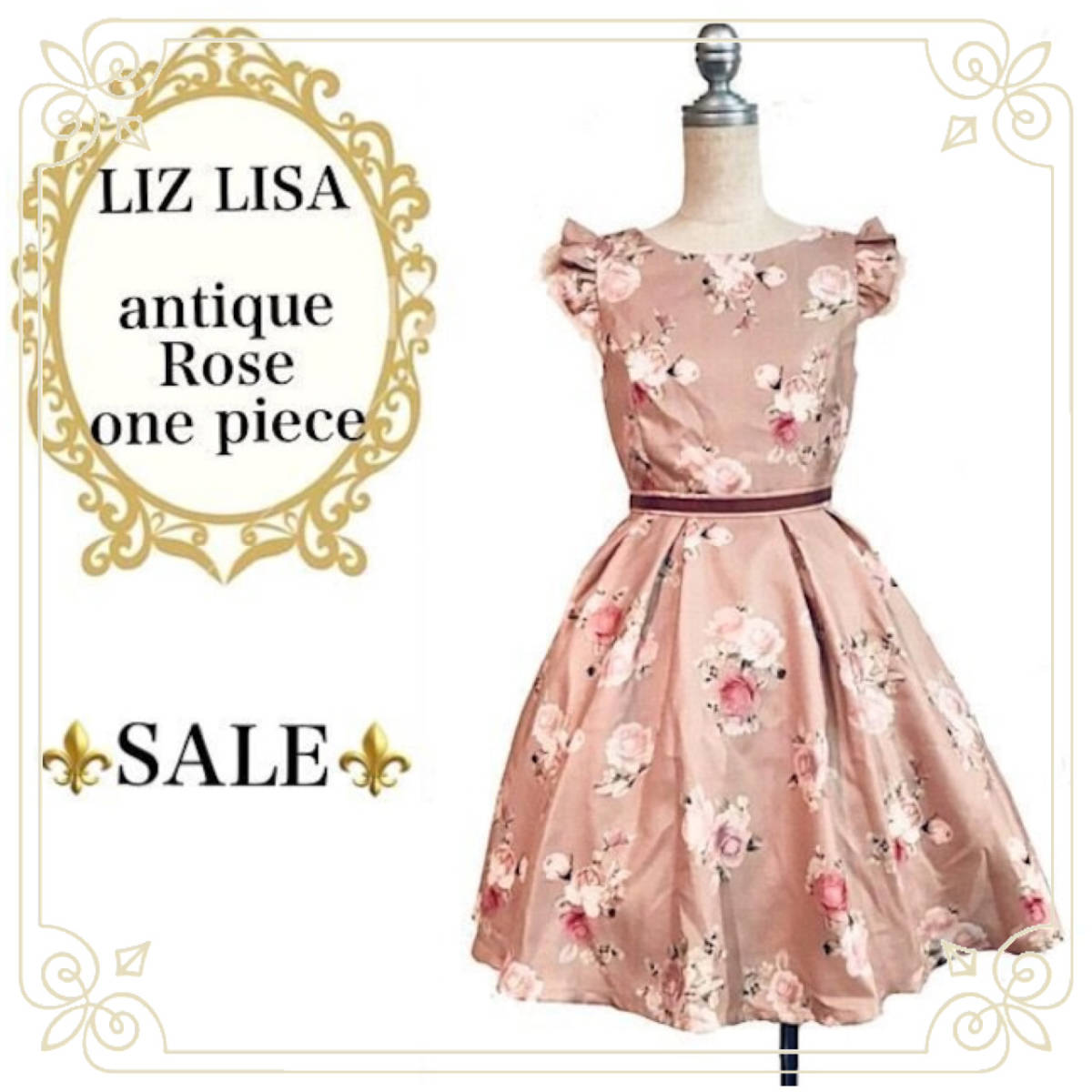 即決 新品 セール品 LIZ LISA アンティーク風 薔薇柄ワンピース (ブラウン) ガーリー ロリータ クラシカル