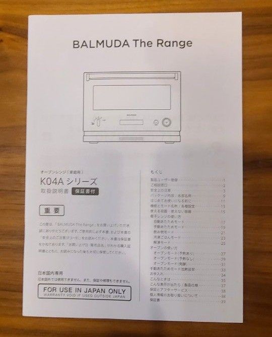 BALMUDA バルミューダ オーブンレンジ ジャンク品(エラーコード BALMUDA バルミューダ オーブンレンジ ジャンク品(エラーコード