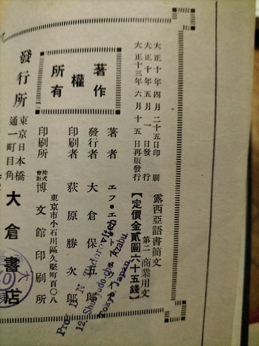 露西亜語書簡文_画像3