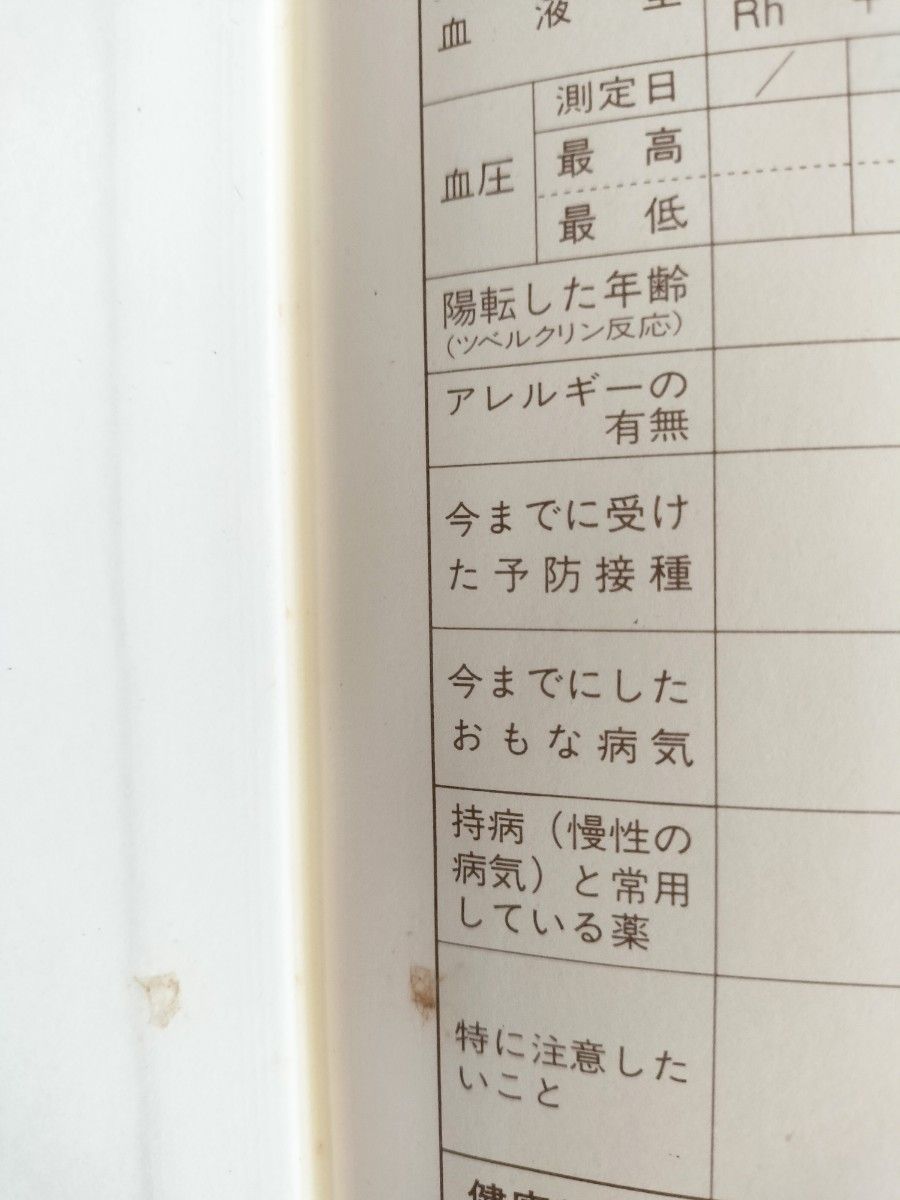 ホームメディカ 家庭医学大事典